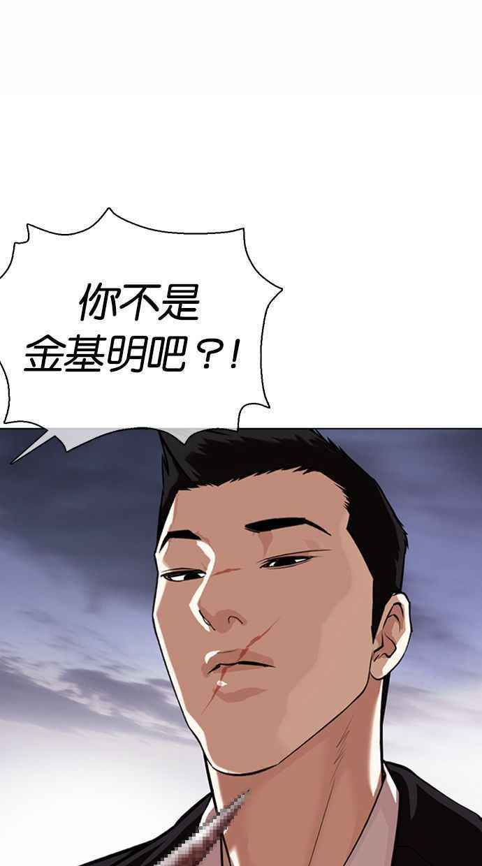 看脸时代 [第371话] 朴志虎的结局[2_2] 第17页