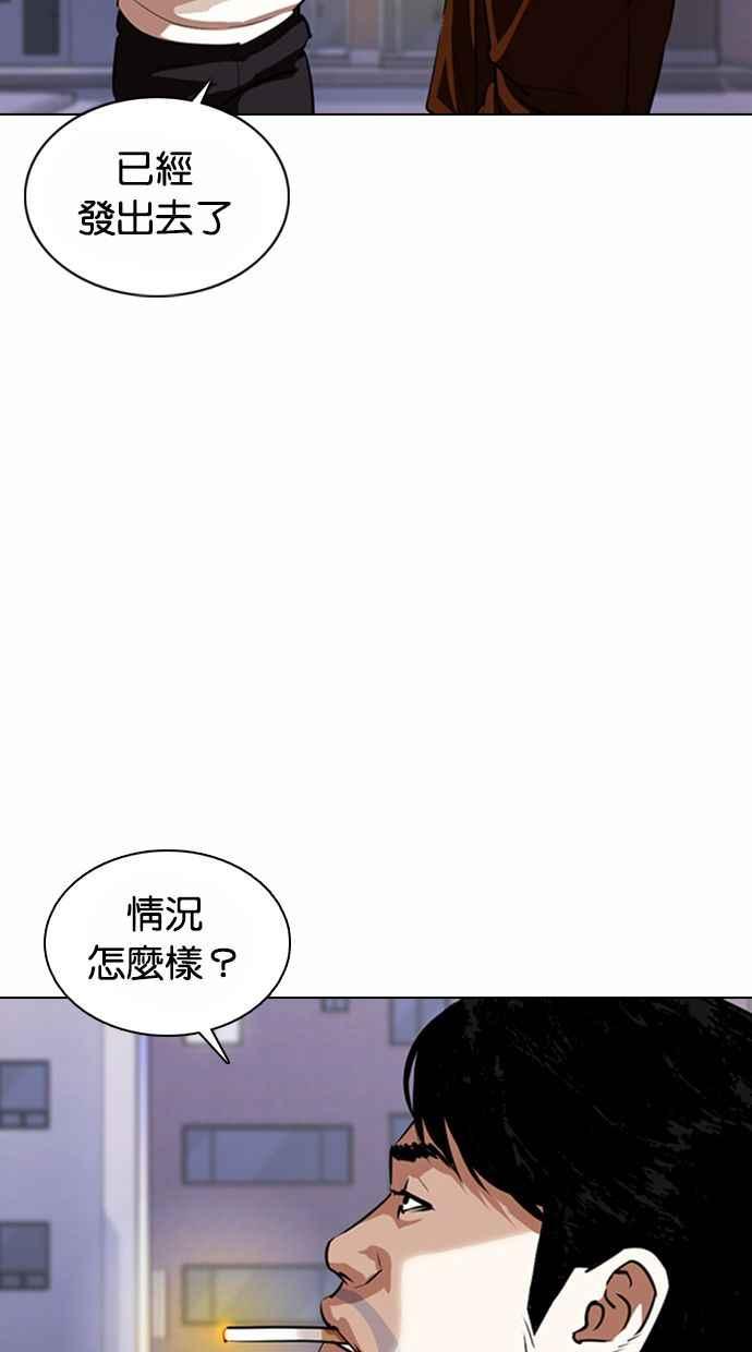 看脸时代 [第371话] 朴志虎的结局[2_2] 第54页