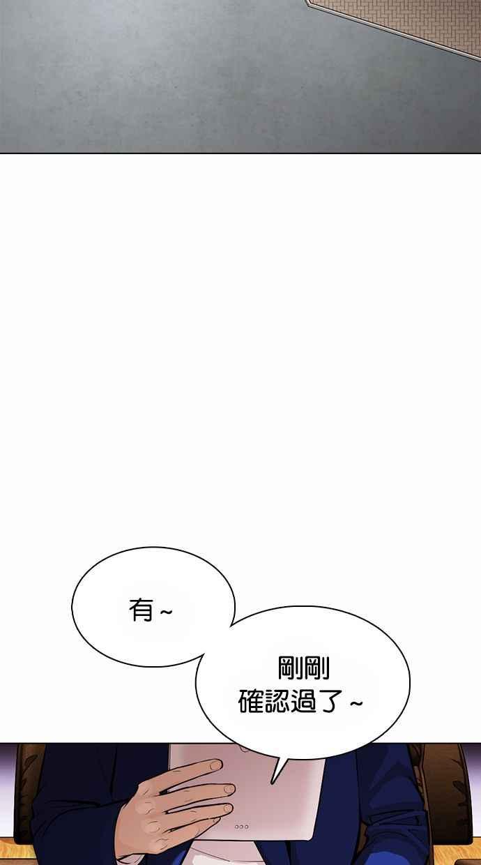 看脸时代 [第371话] 朴志虎的结局[2_2] 第123页
