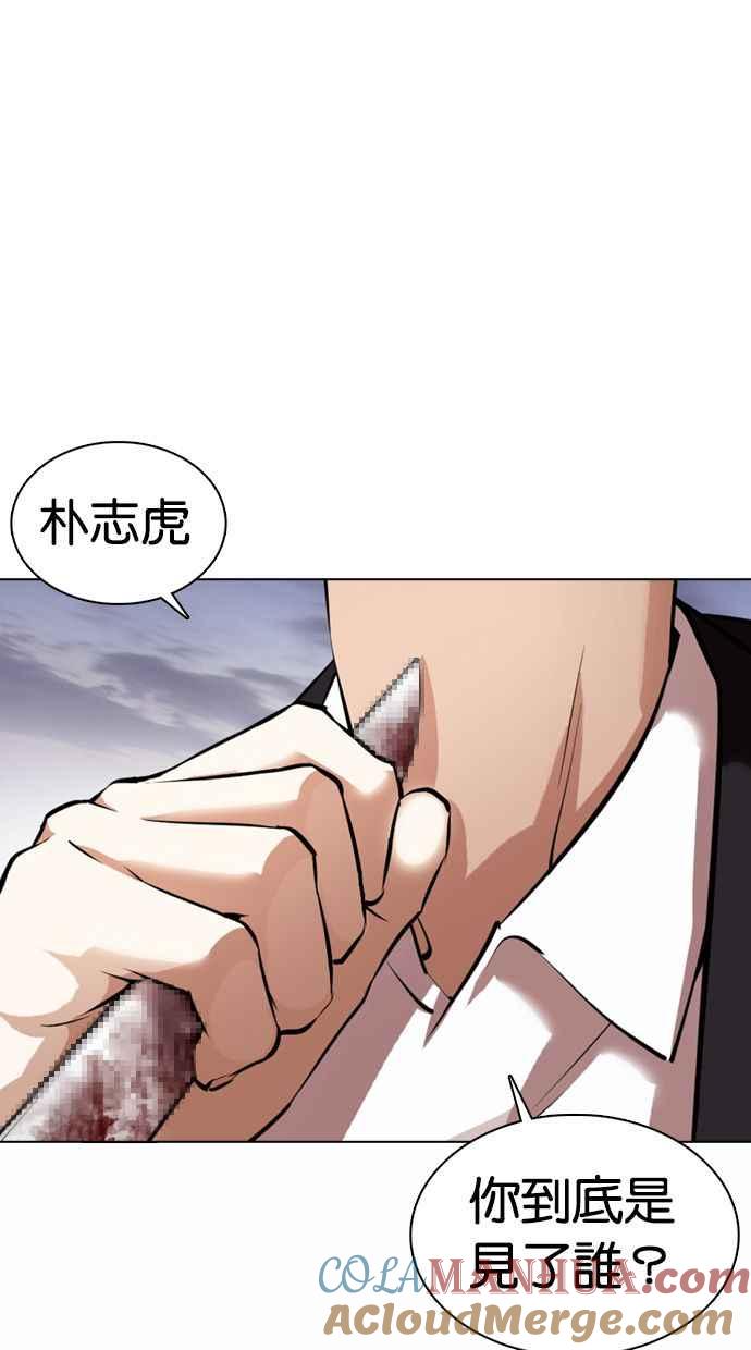 看脸时代 [第371话] 朴志虎的结局[2_2] 第20页