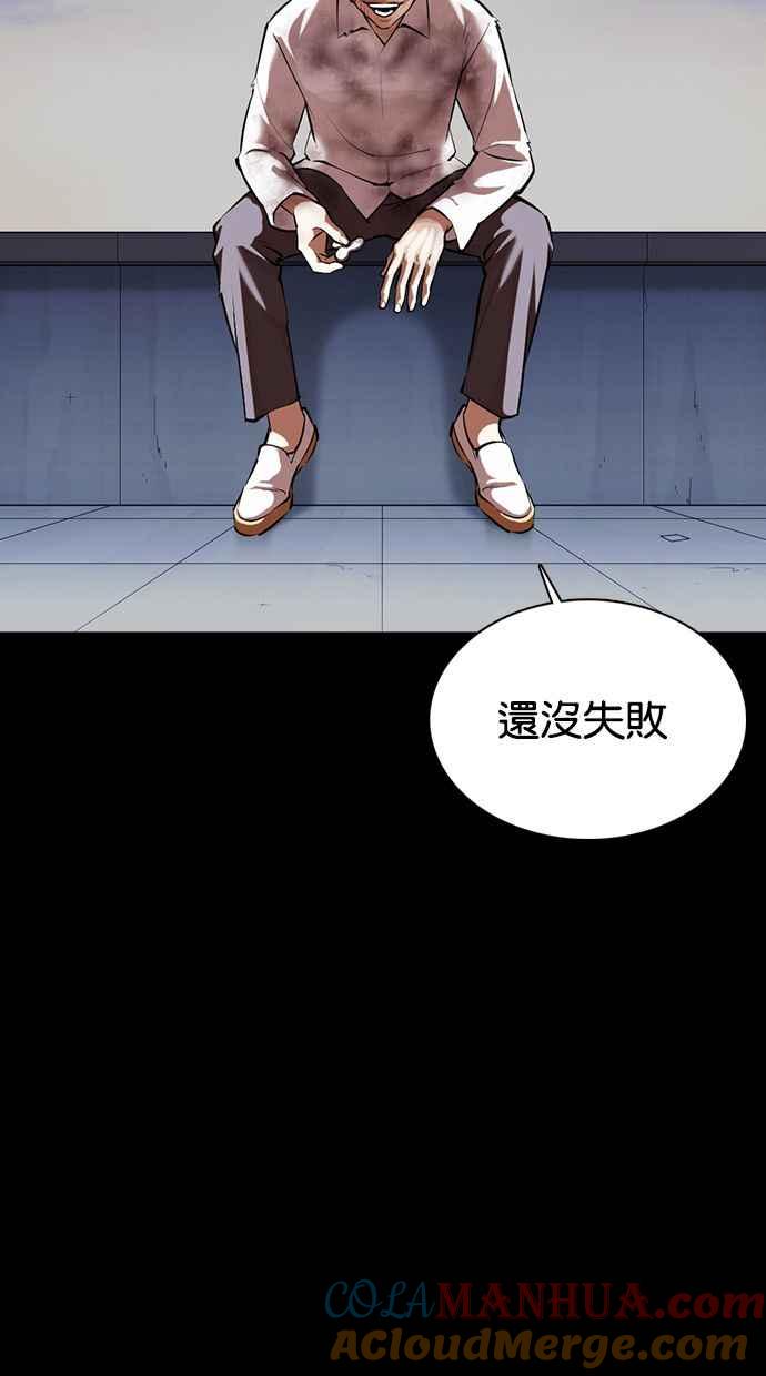 看脸时代 [第371话] 朴志虎的结局[2_2] 第104页