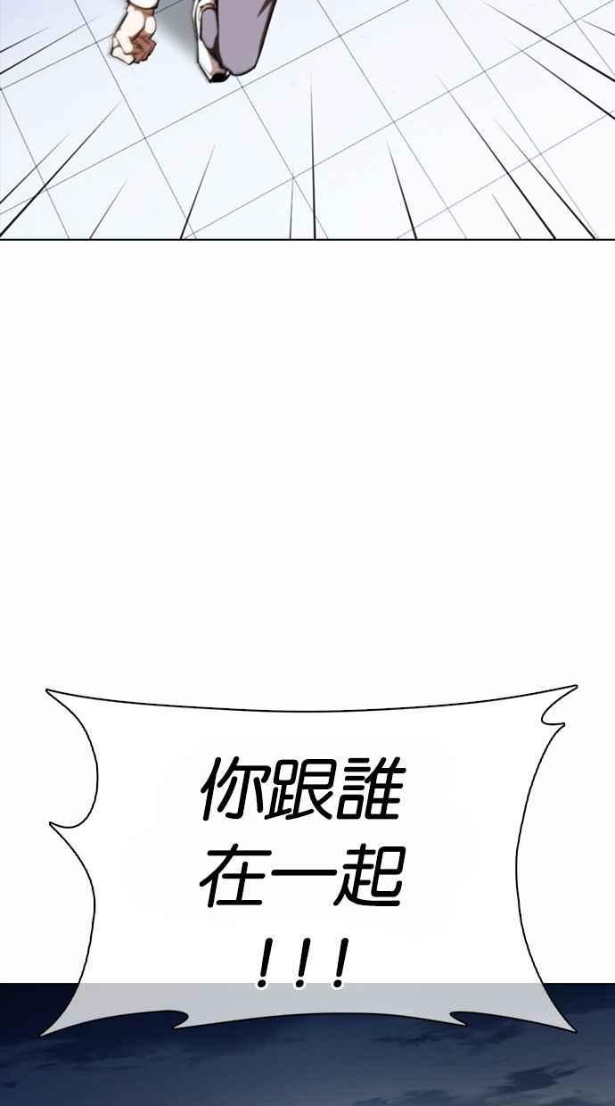 看脸时代 [第371话] 朴志虎的结局[2_2] 第61页
