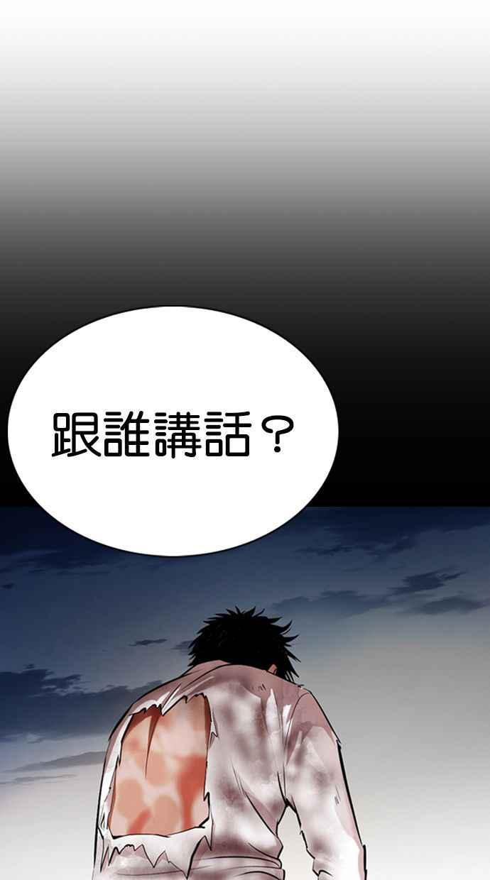 看脸时代 [第371话] 朴志虎的结局[2_2] 第101页