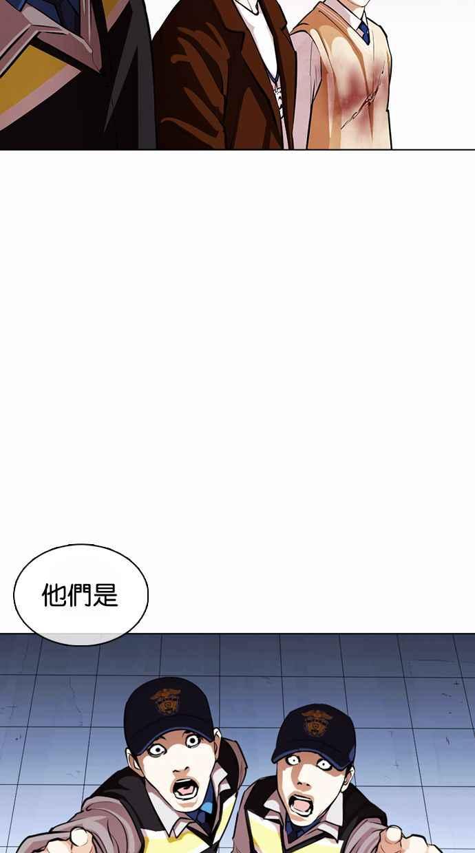 看脸时代 [第371话] 朴志虎的结局[2_2] 第73页