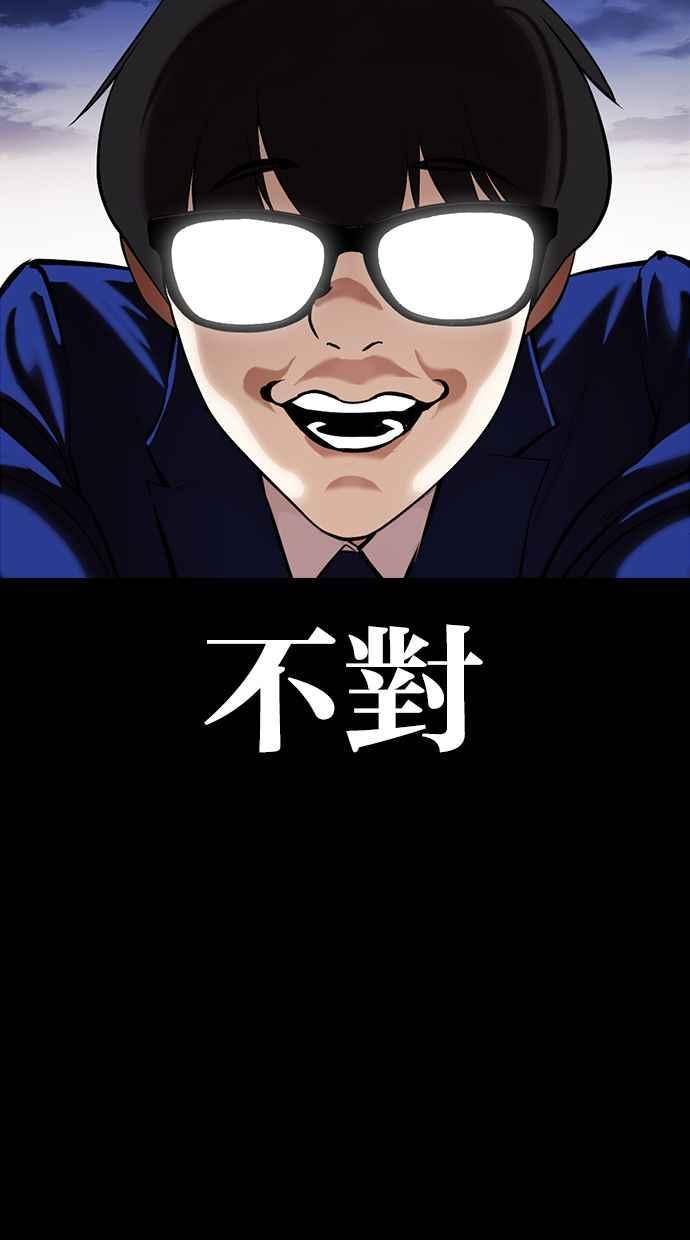看脸时代 [第371话] 朴志虎的结局[2_2] 第117页