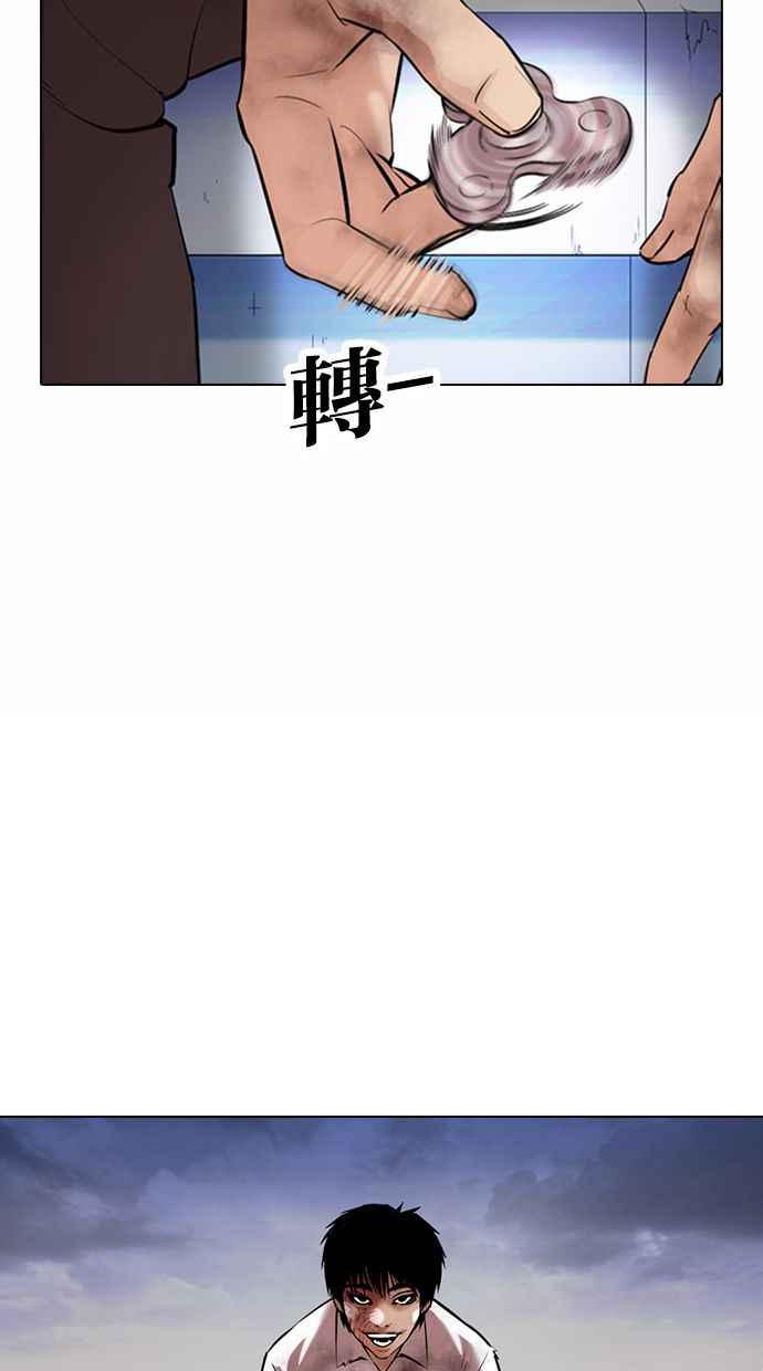 看脸时代 [第371话] 朴志虎的结局[2_2] 第63页