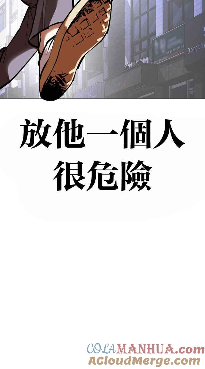 看脸时代 [第371话] 朴志虎的结局[2_2] 第32页