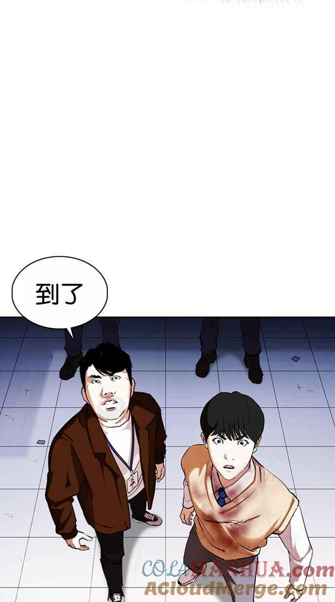 看脸时代 [第371话] 朴志虎的结局[2_2] 第52页