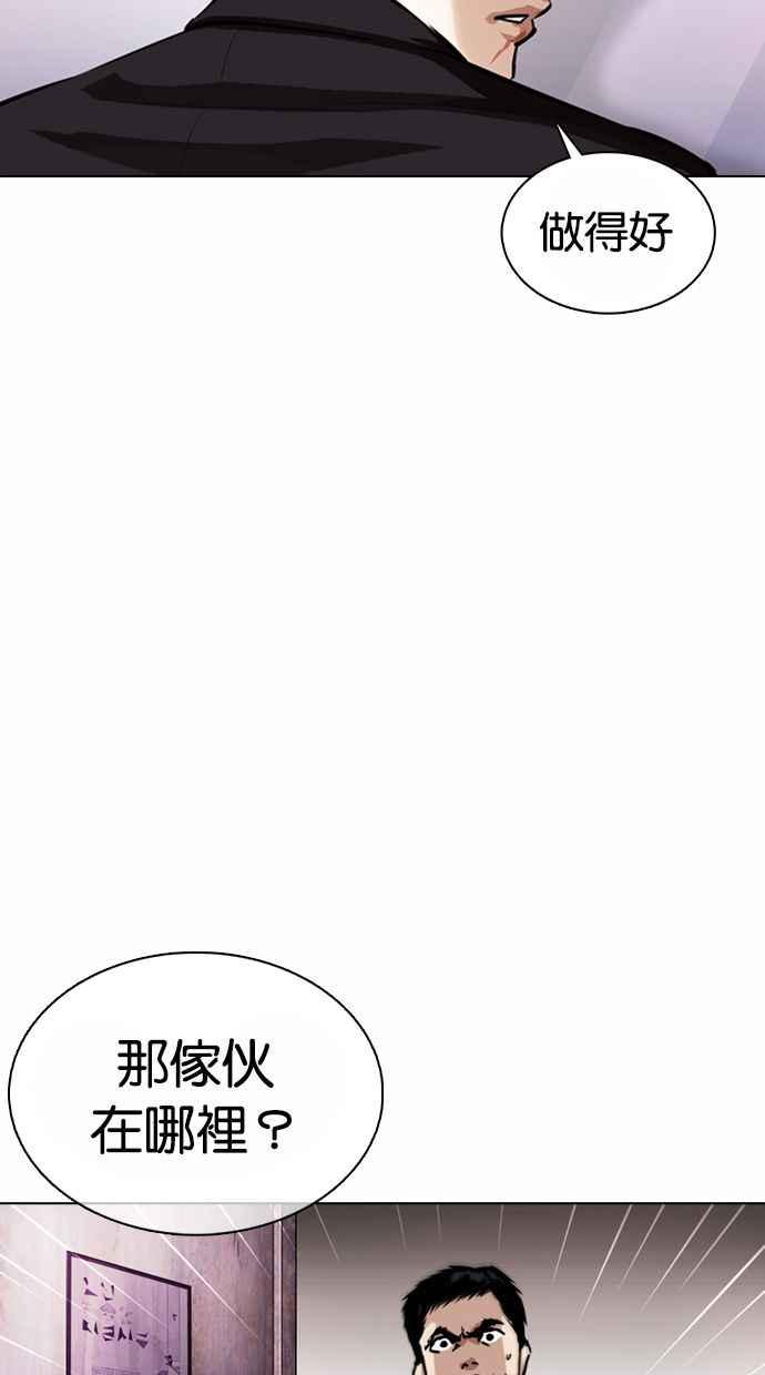 看脸时代 [第371话] 朴志虎的结局[2_2] 第41页