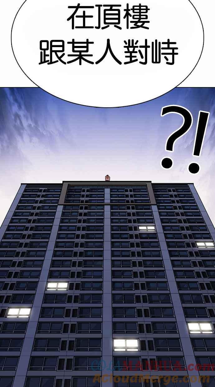 看脸时代 [第371话] 朴志虎的结局[2_2] 第56页