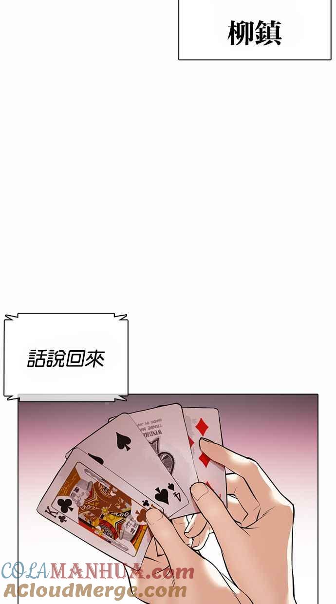 看脸时代 [第371话] 朴志虎的结局[2_2] 第128页