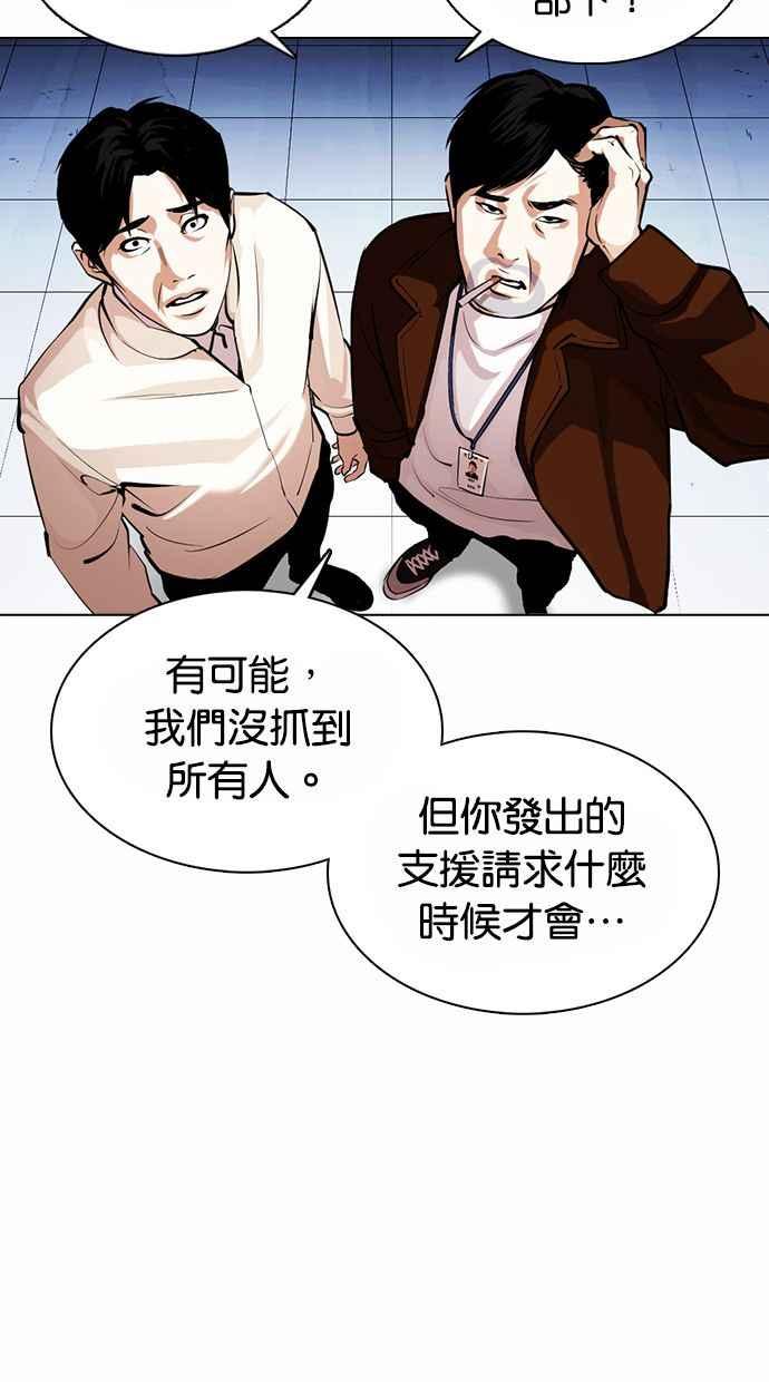 看脸时代 [第371话] 朴志虎的结局[2_2] 第69页