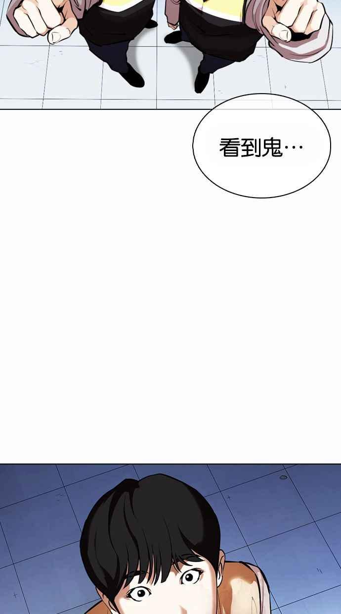看脸时代 [第371话] 朴志虎的结局[2_2] 第74页