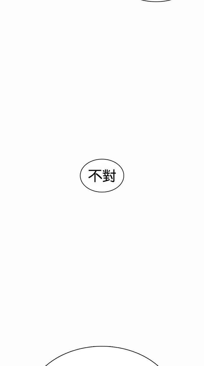 看脸时代 [第371话] 朴志虎的结局[2_2] 第21页
