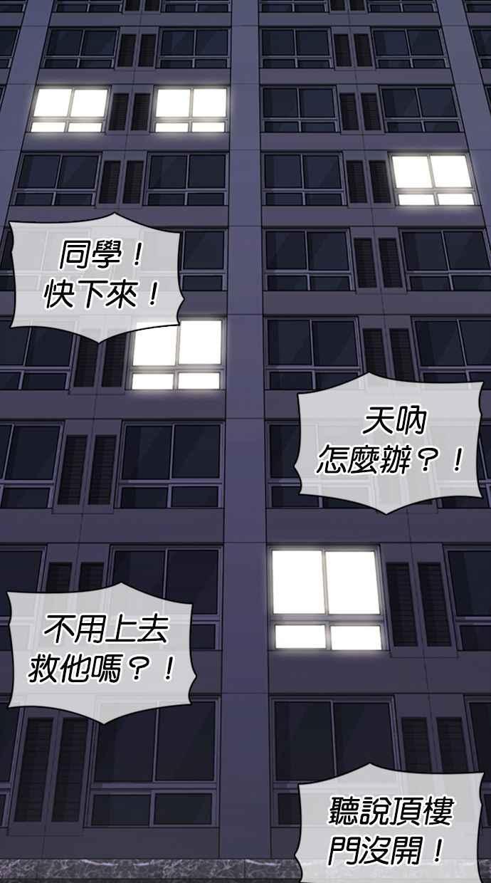 看脸时代 [第371话] 朴志虎的结局[2_2] 第57页