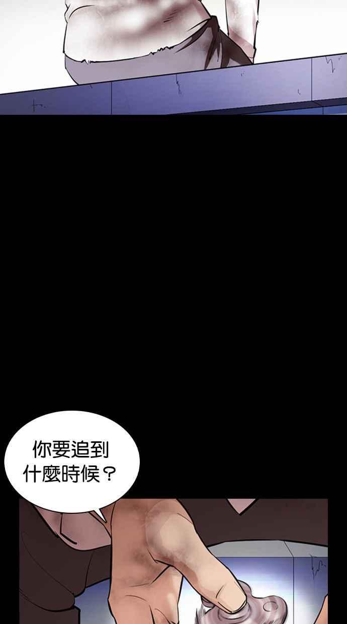 看脸时代 [第371话] 朴志虎的结局[2_2] 第102页