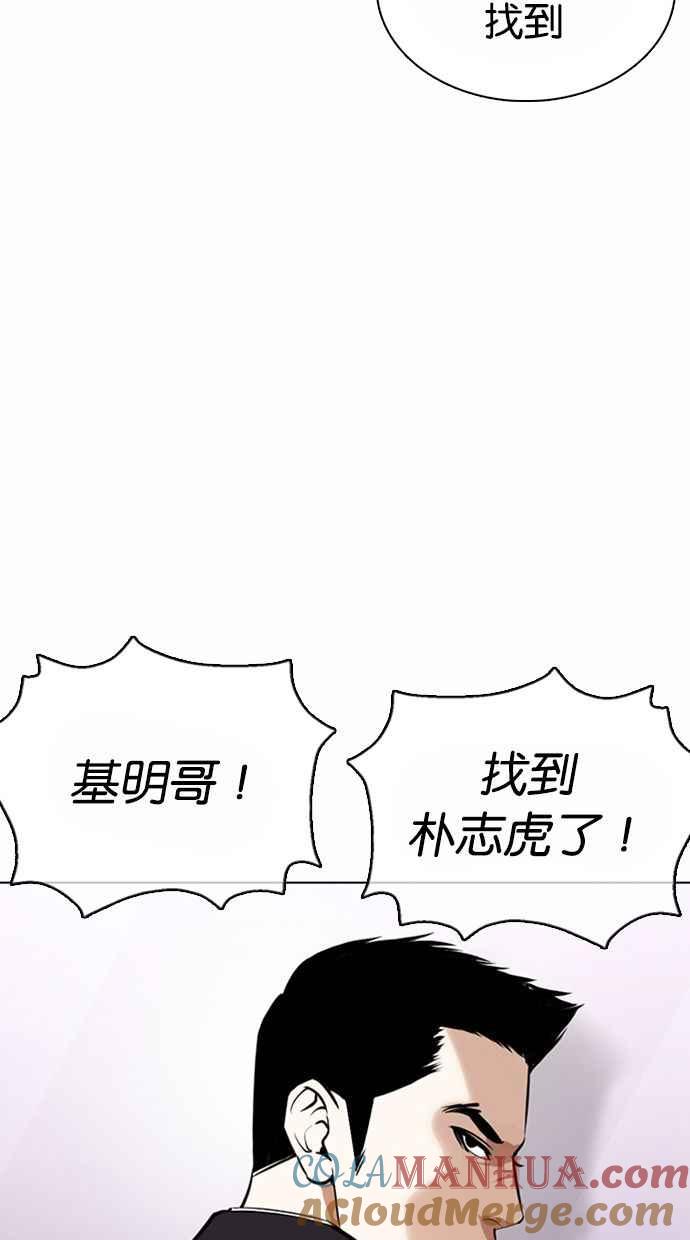 看脸时代 [第371话] 朴志虎的结局[2_2] 第40页
