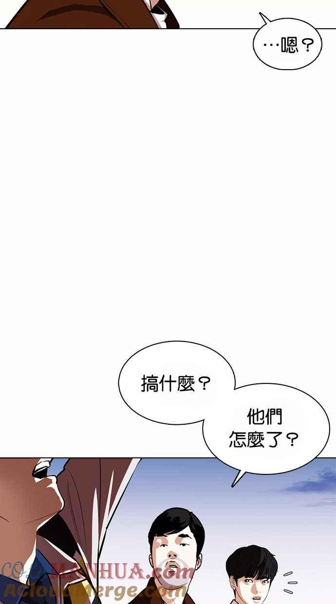 看脸时代 [第371话] 朴志虎的结局[2_2] 第72页