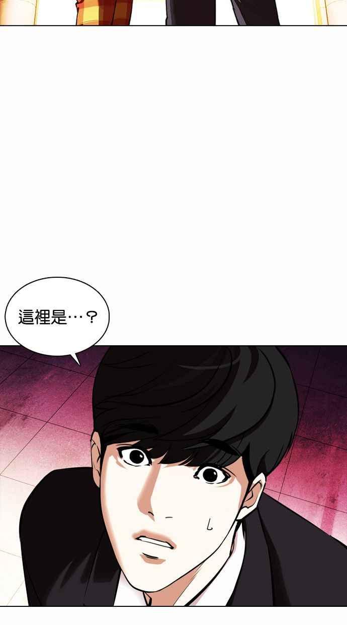看脸时代 [第372话] 一姟会(第2家子公司) [01] 第43页