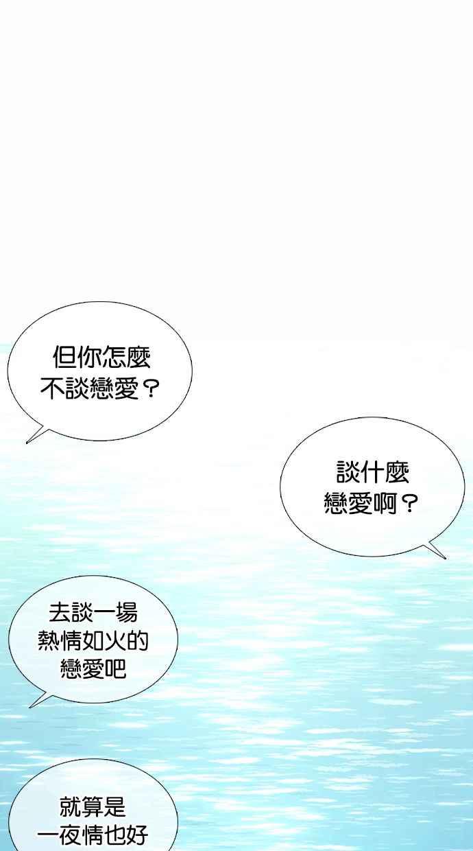 看脸时代 [第372话] 一姟会(第2家子公司) [01] 第100页
