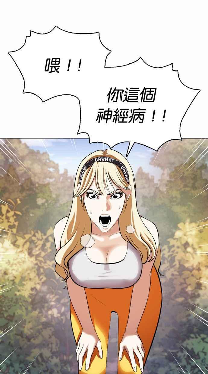 看脸时代 [第372话] 一姟会(第2家子公司) [01] 第76页