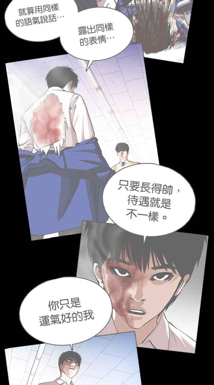 看脸时代 [第372话] 一姟会(第2家子公司) [01] 第8页