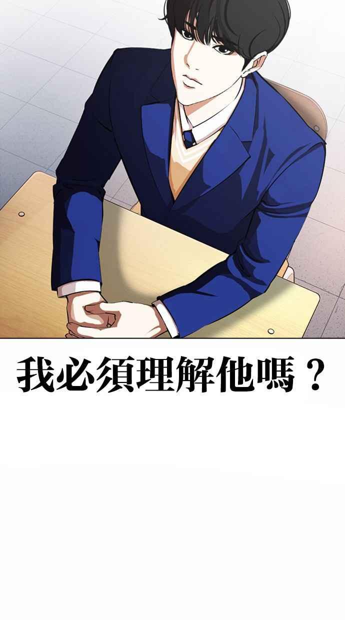 看脸时代 [第372话] 一姟会(第2家子公司) [01] 第10页