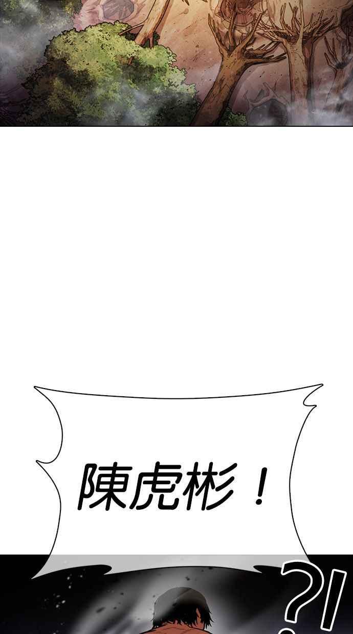 看脸时代 [第372话] 一姟会(第2家子公司) [01] 第80页