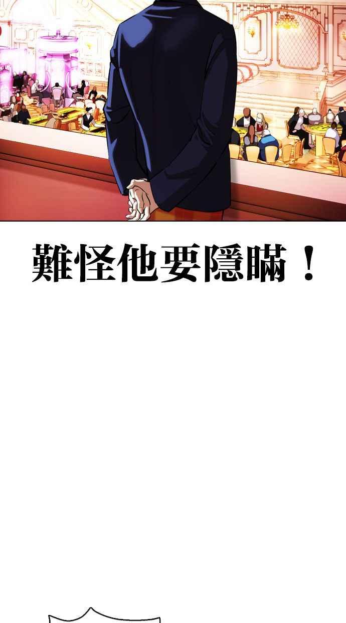 看脸时代 [第372话] 一姟会(第2家子公司) [01] 第51页
