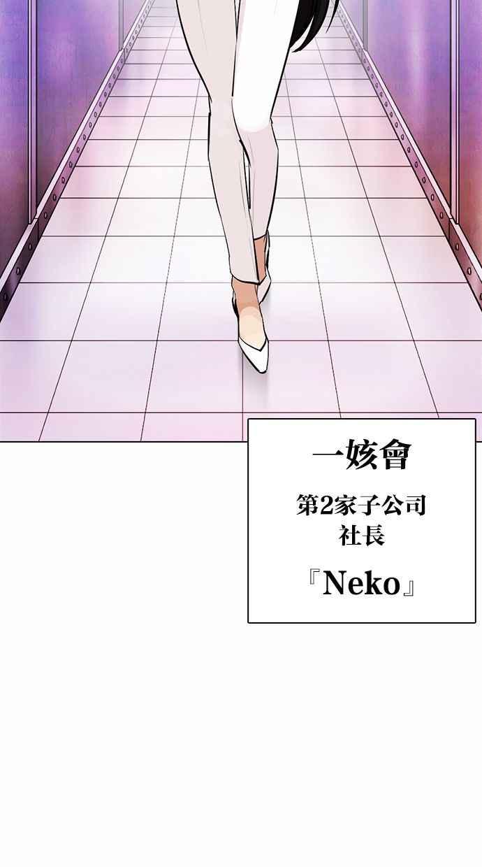 看脸时代 [第372话] 一姟会(第2家子公司) [01] 第107页