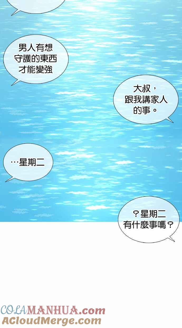 看脸时代 [第372话] 一姟会(第2家子公司) [01] 第101页