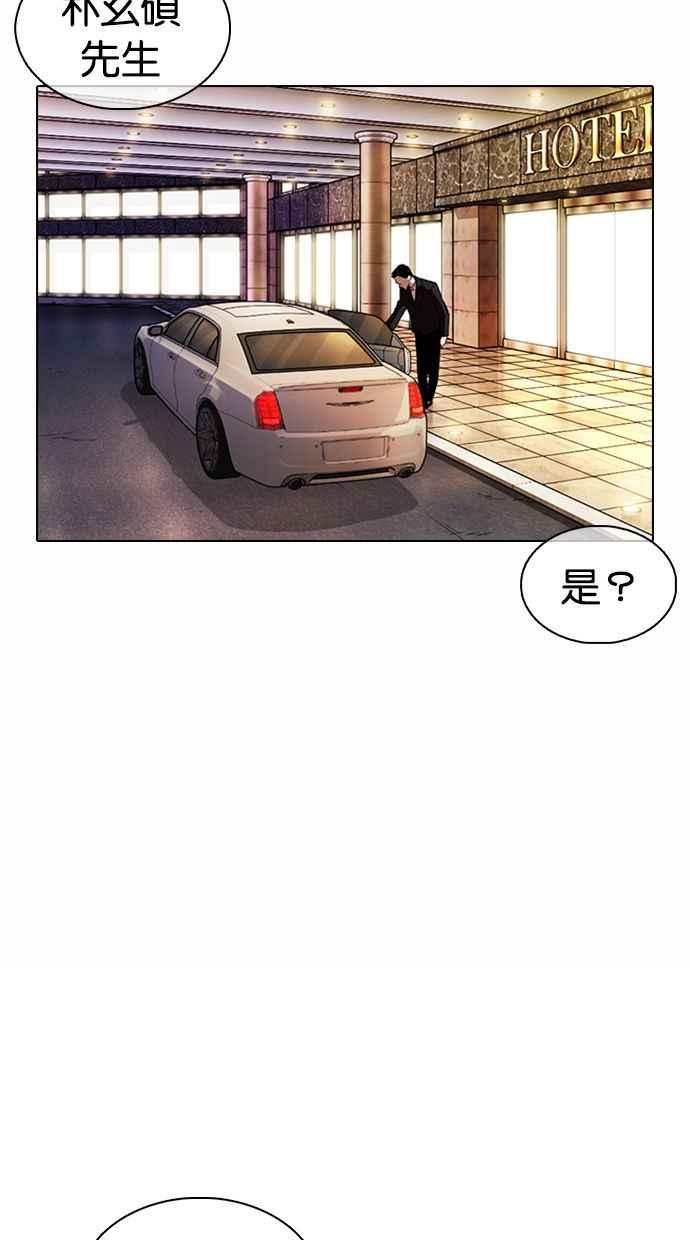 看脸时代 [第372话] 一姟会(第2家子公司) [01] 第34页