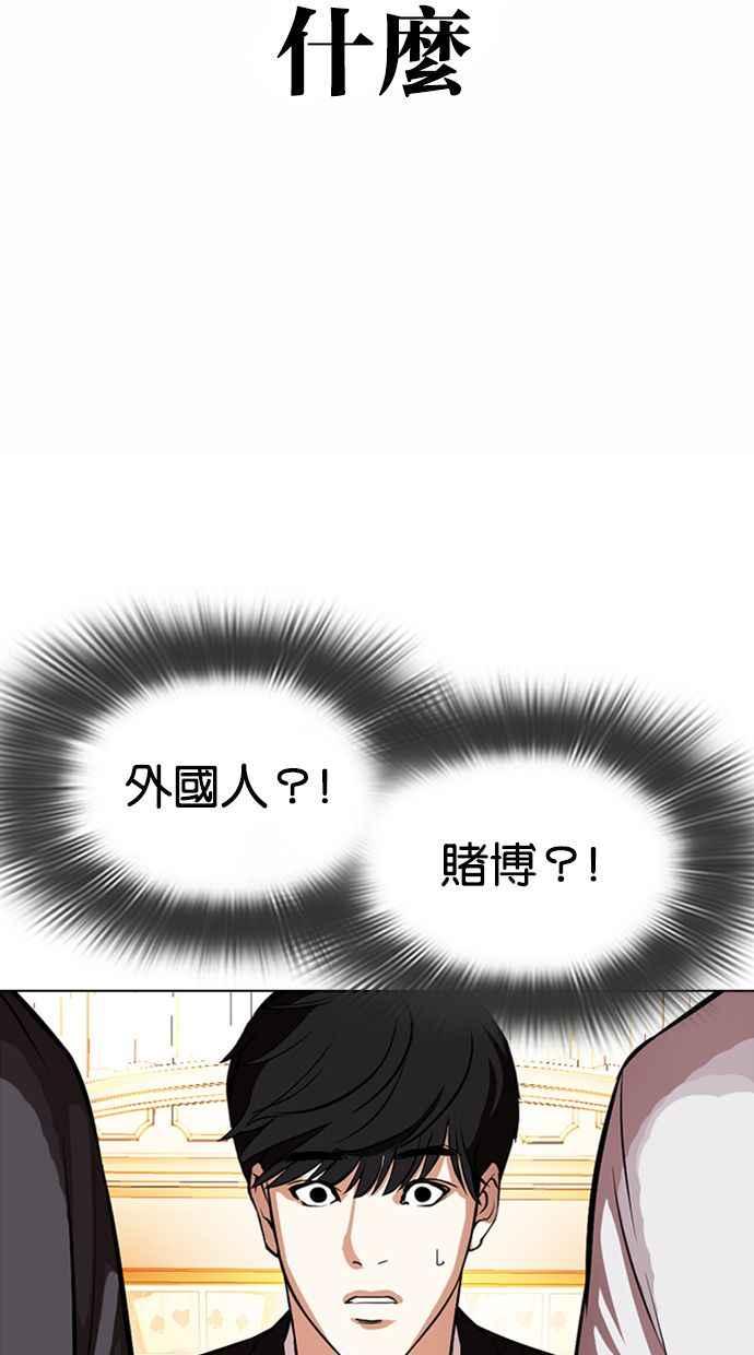 看脸时代 [第372话] 一姟会(第2家子公司) [01] 第48页