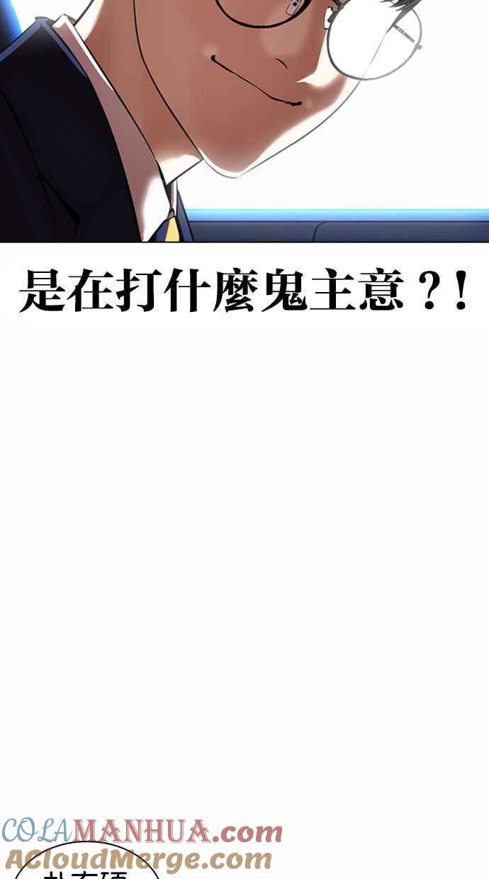 看脸时代 [第372话] 一姟会(第2家子公司) [01] 第33页