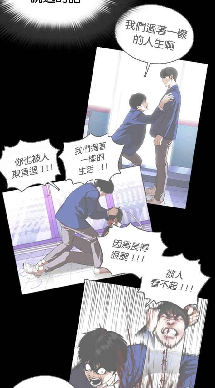 看脸时代 [第372话] 一姟会(第2家子公司) [01] 第7页