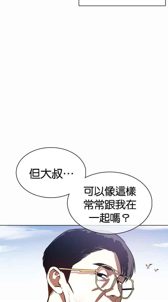 看脸时代 [第372话] 一姟会(第2家子公司) [01] 第91页