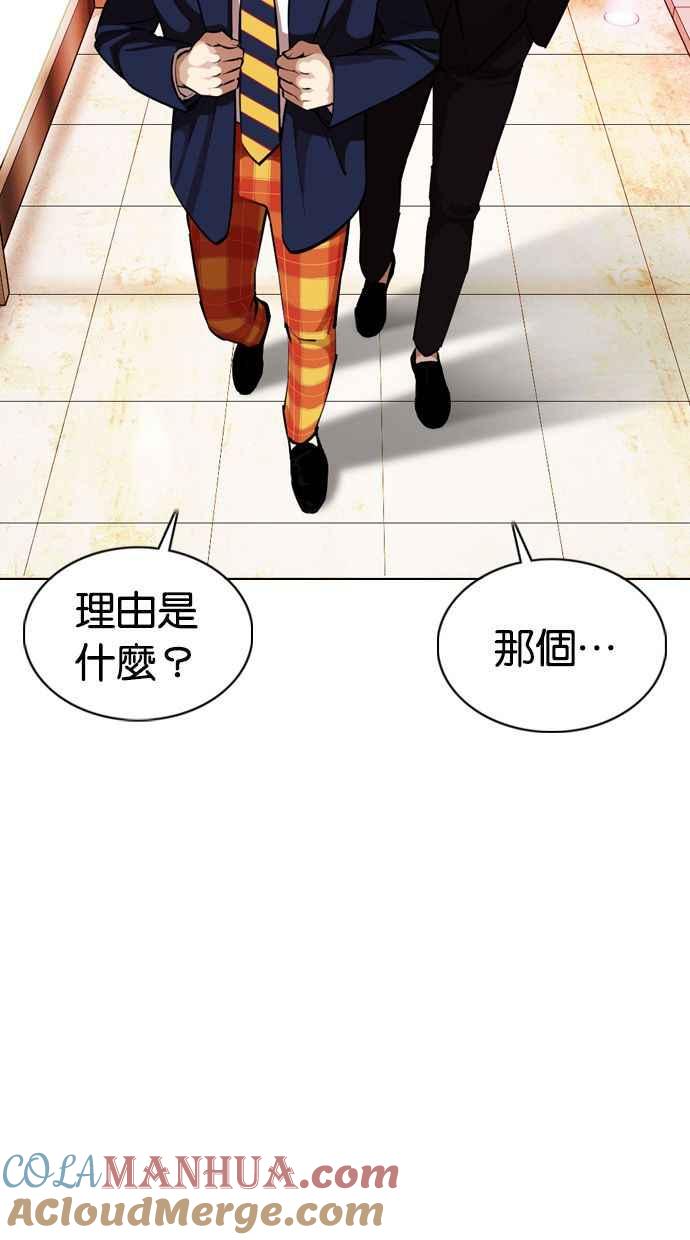 看脸时代 [第372话] 一姟会(第2家子公司) [01] 第37页