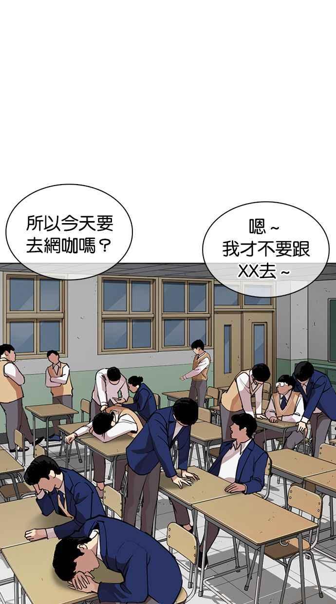 看脸时代 [第372话] 一姟会(第2家子公司) [01] 第4页