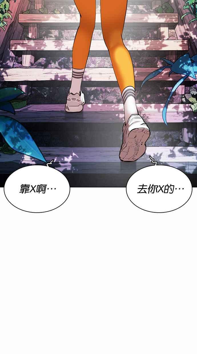 看脸时代 [第372话] 一姟会(第2家子公司) [01] 第74页