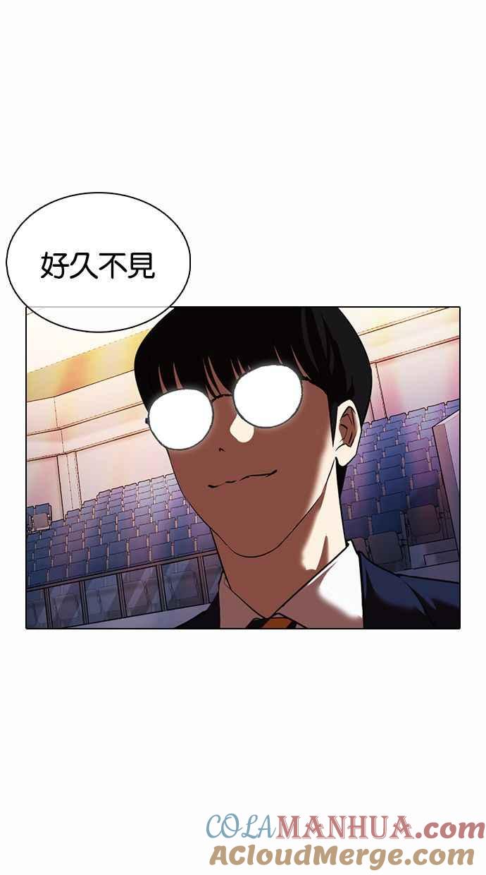 看脸时代 [第372话] 一姟会(第2家子公司) [01] 第125页