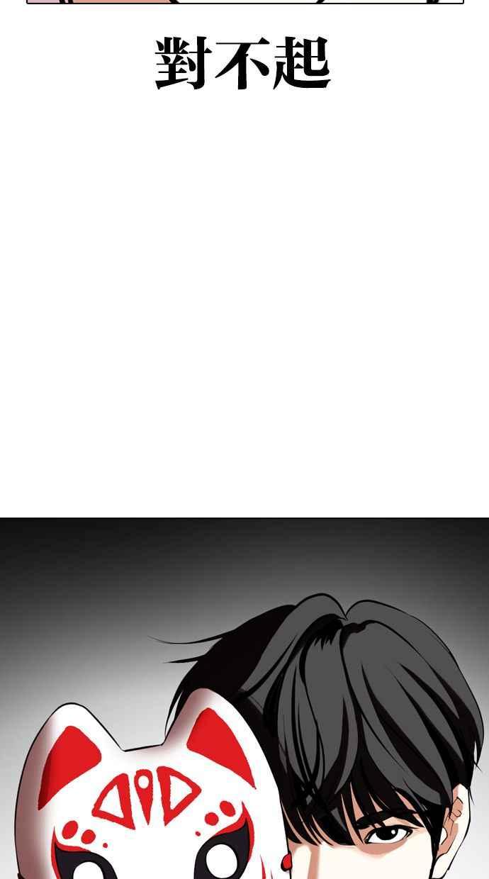 看脸时代 [第372话] 一姟会(第2家子公司) [01] 第19页