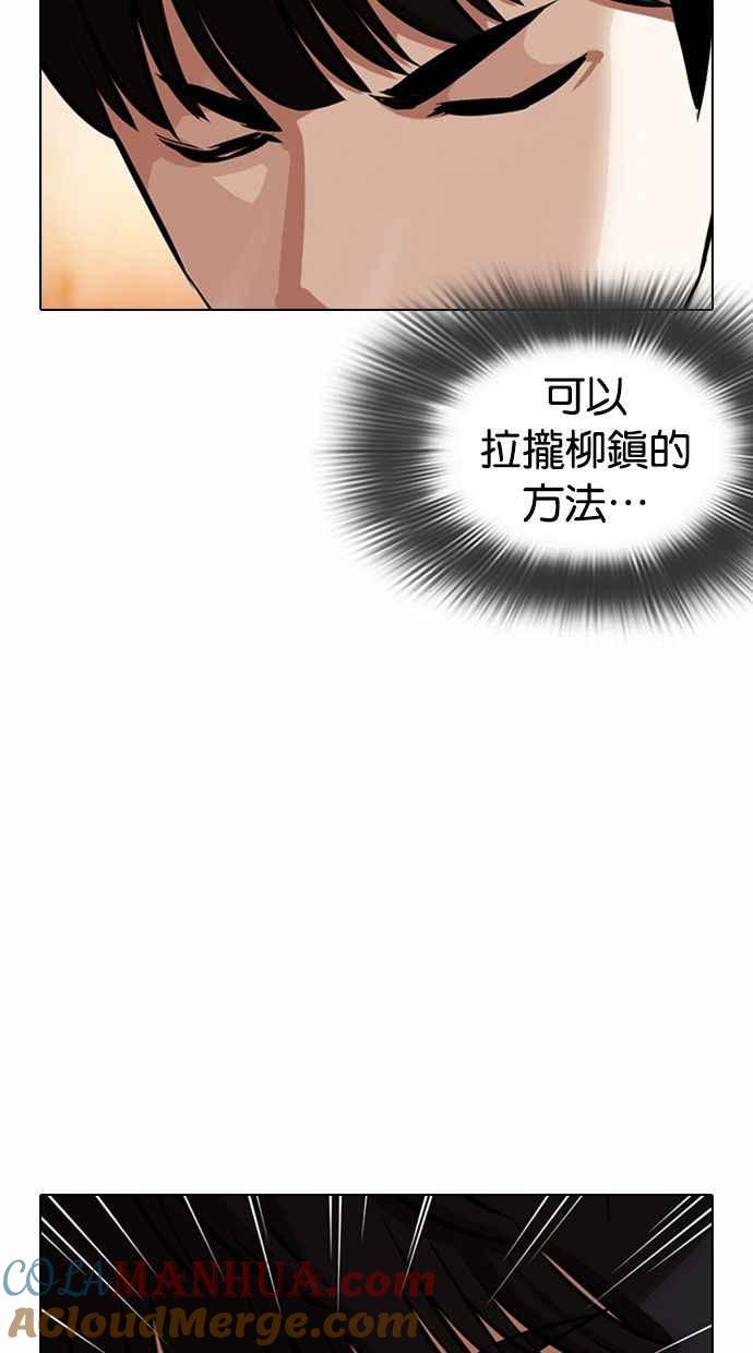 看脸时代 [第372话] 一姟会(第2家子公司) [01] 第69页