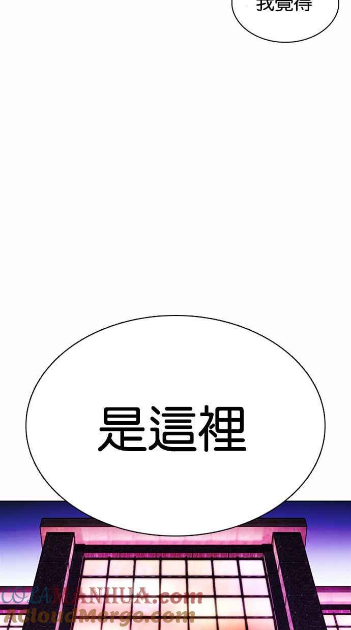 看脸时代 [第372话] 一姟会(第2家子公司) [01] 第41页