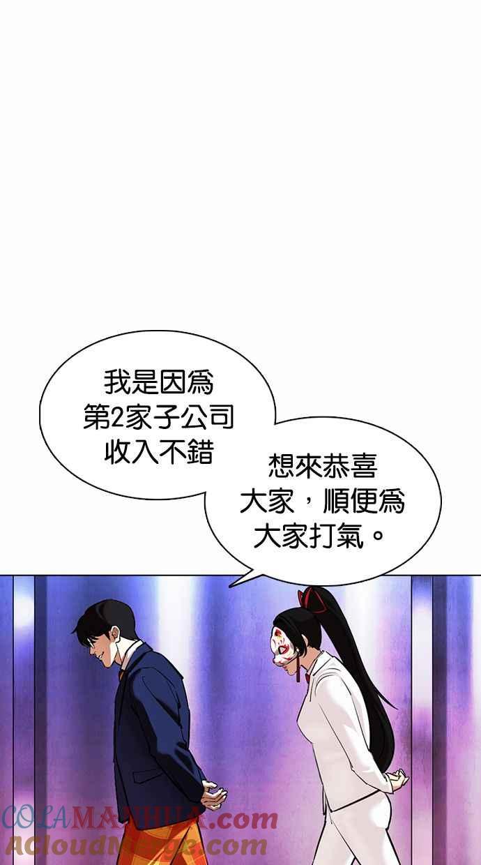 看脸时代 [第372话] 一姟会(第2家子公司) [01] 第109页