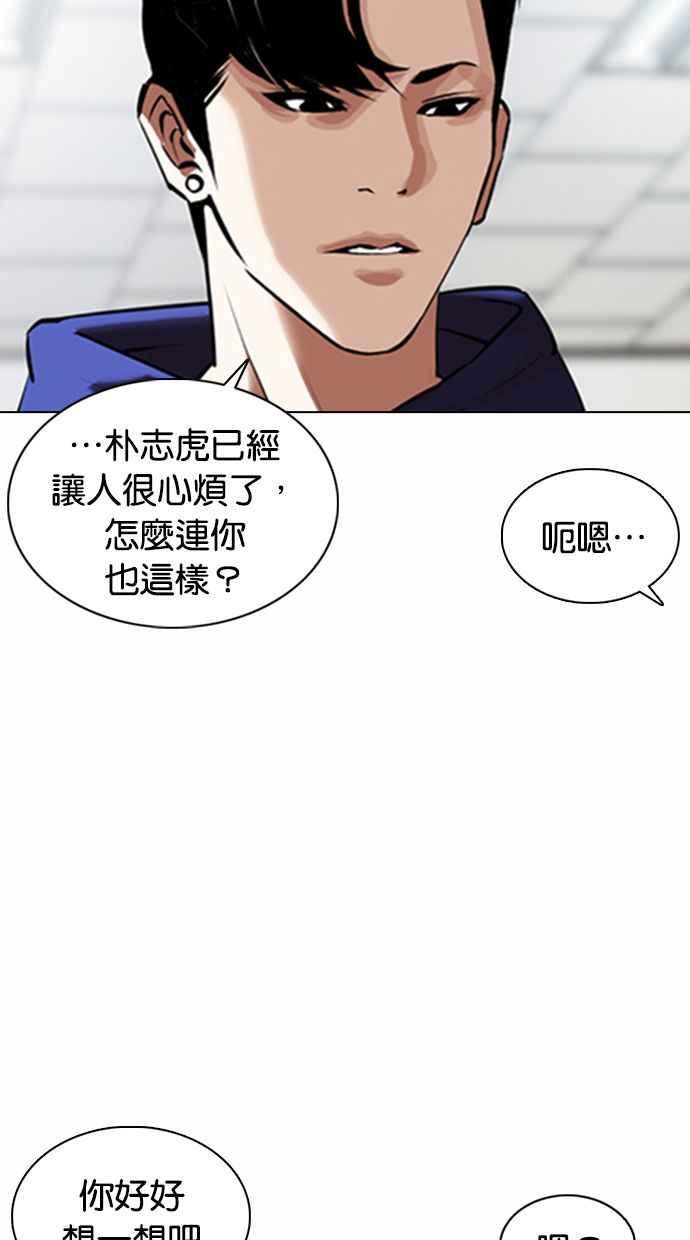 看脸时代 [第372话] 一姟会(第2家子公司) [01] 第14页