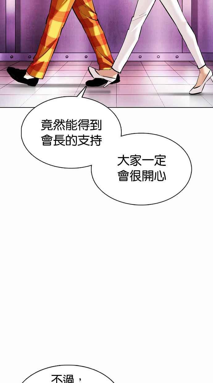 看脸时代 [第372话] 一姟会(第2家子公司) [01] 第110页