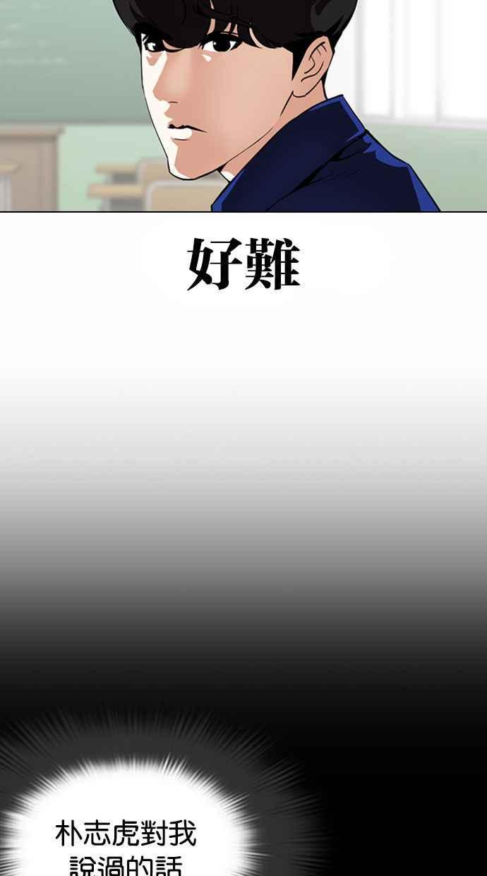 看脸时代 [第372话] 一姟会(第2家子公司) [01] 第6页
