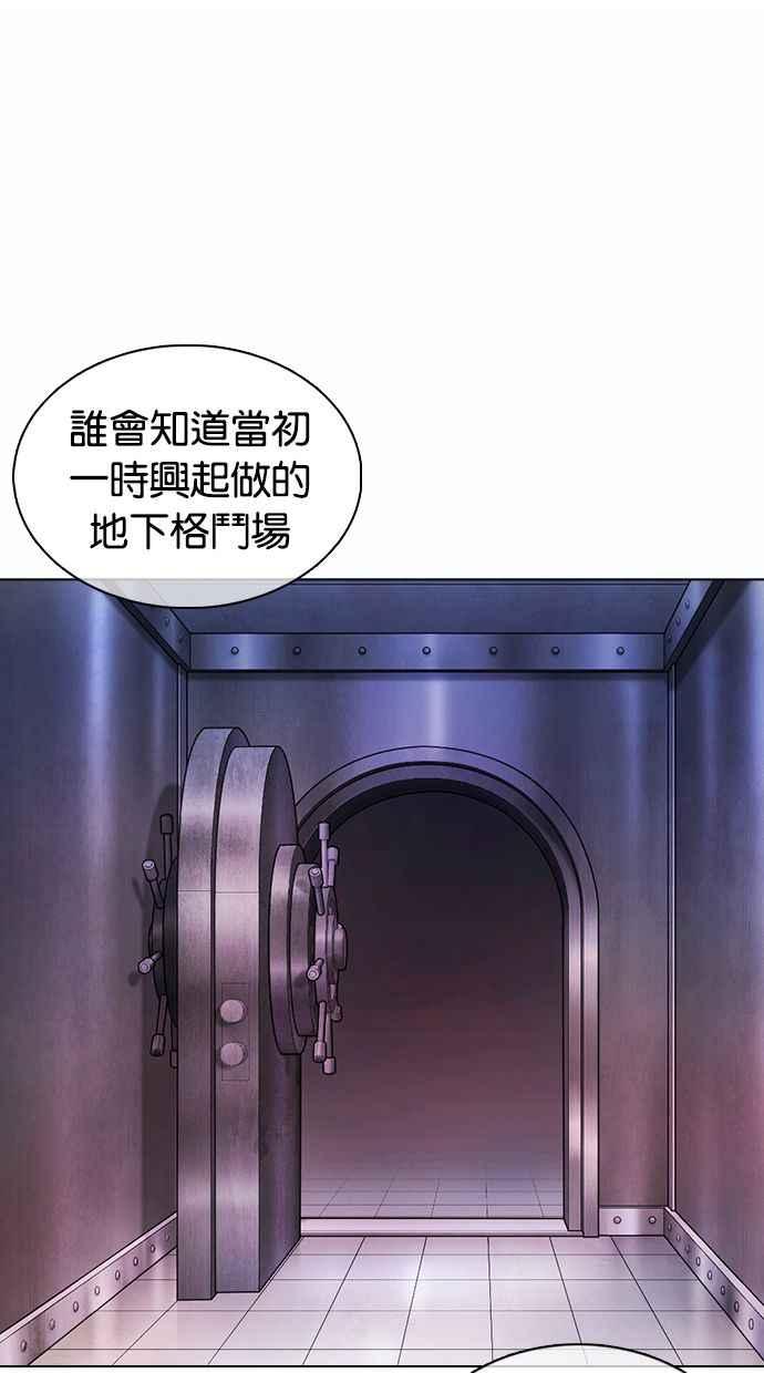 看脸时代 [第372话] 一姟会(第2家子公司) [01] 第116页