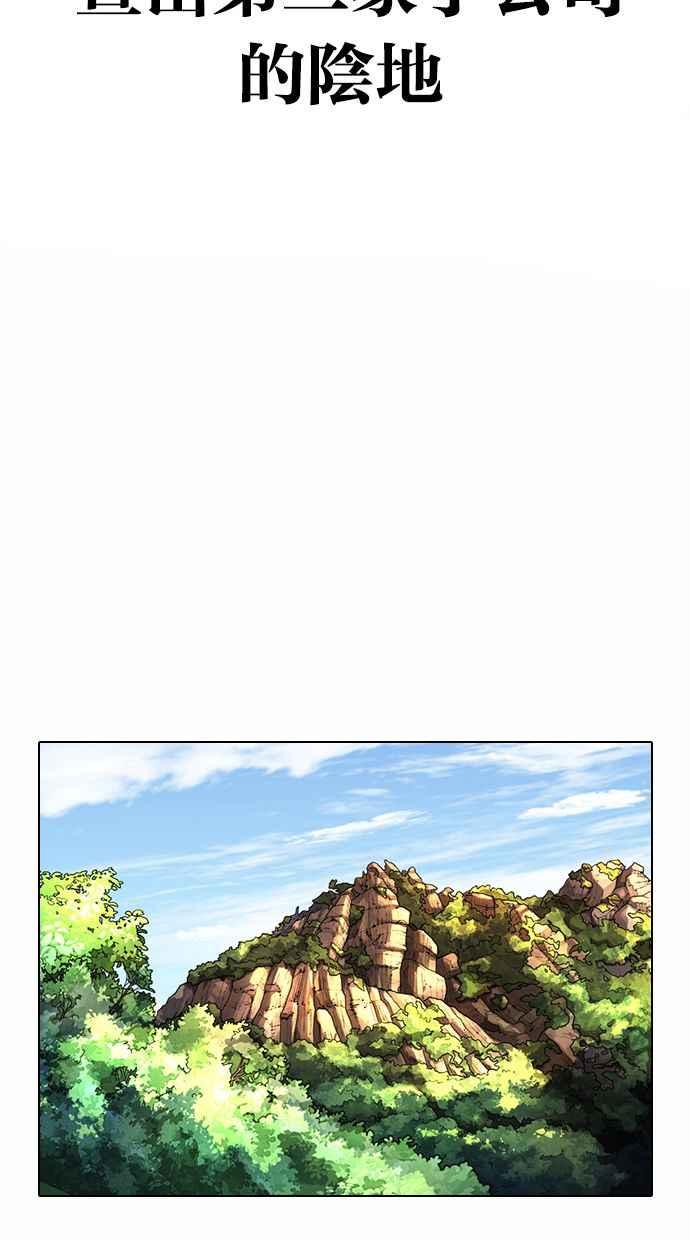 看脸时代 [第372话] 一姟会(第2家子公司) [01] 第72页