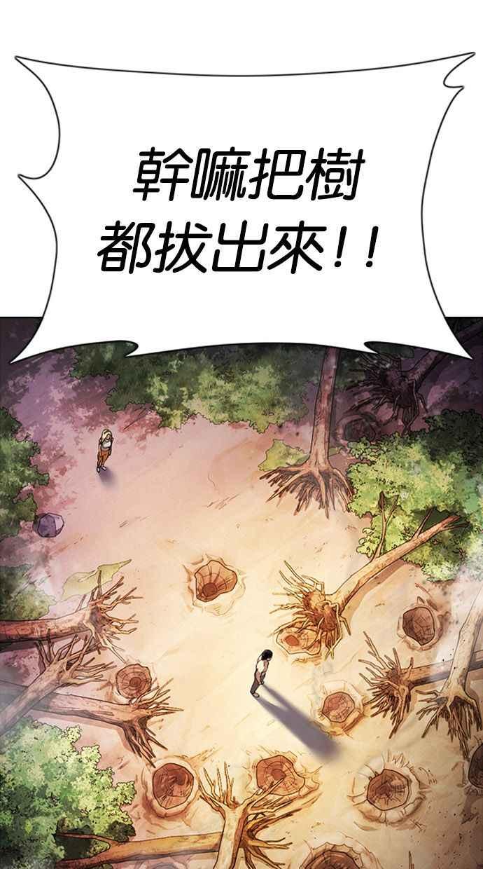 看脸时代 [第372话] 一姟会(第2家子公司) [01] 第79页